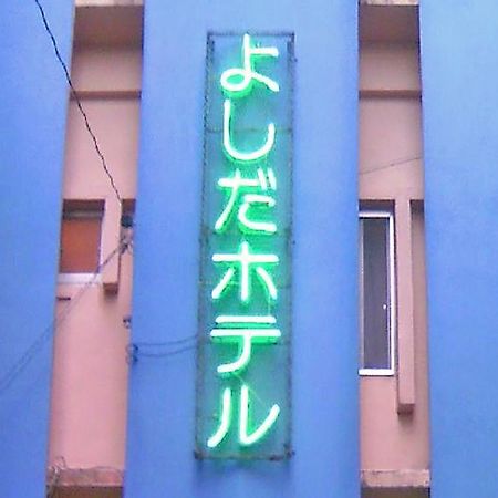Yoshida Hotel Okinawa Exterior foto